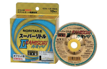 ノリタケ スーパーリトル2 カミソリ (107x1.0)(オフセット型切断砥石)